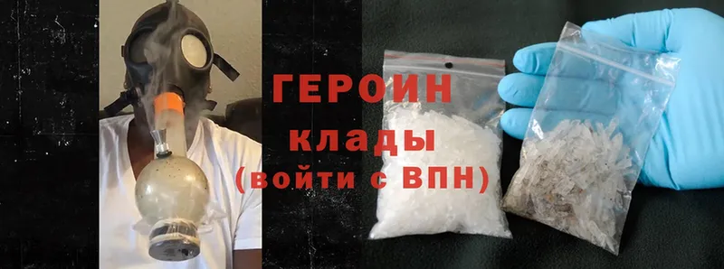 купить наркотики цена  МЕГА вход  Героин Heroin  Тайга 